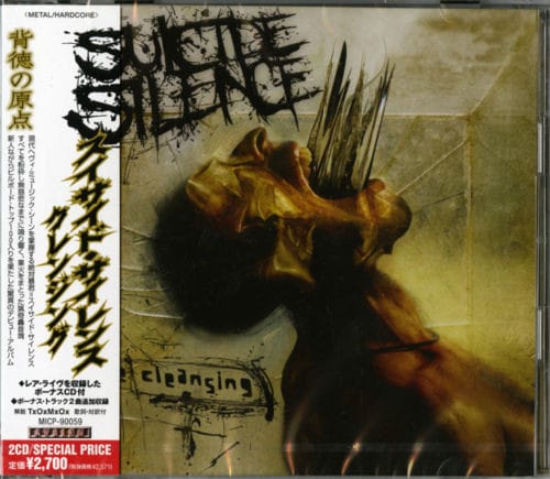 Iconic Deathcore Albums that Shaped the Genre Suicide Silence - “The Cleansing” | The Metalverse